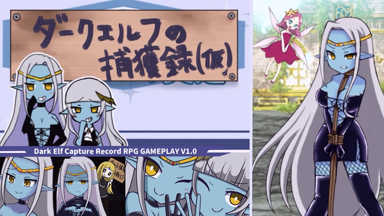 Dark Elf Capture Records | JRPG Gameplay (D1)