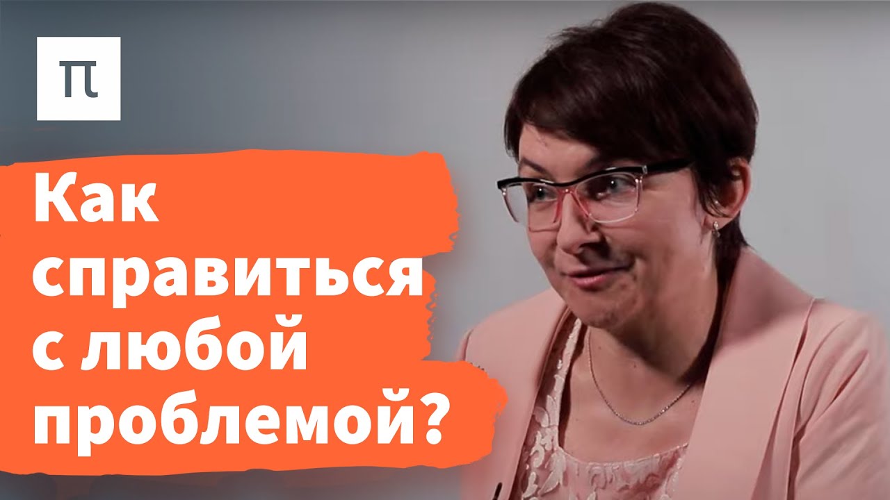 Направленность копинга на уход от трудности — Екатерина Битюцкая ...