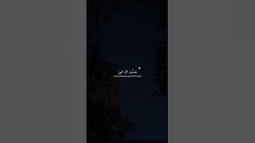 #القارئ #ماهر_المعيقلي #سورة_الأحزاب
