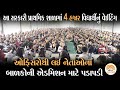 Gujarats number 1 government school               