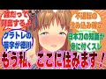 名家出身のトレーナーの実家に招かれたグラスが自宅に保管されている国宝級の名刀や茶器を見て、テンションが爆上がりした世界線に対する反応集【ウマ娘/まとめ/反応集】