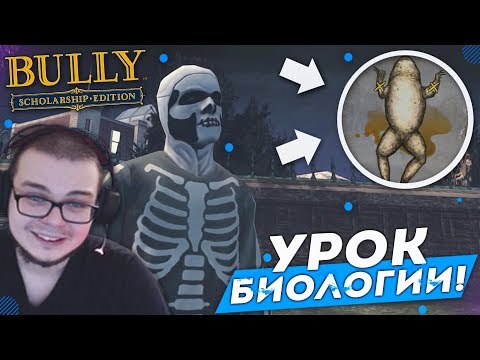 Videó: Új Bully 360 Javítás Okoz Problémát?