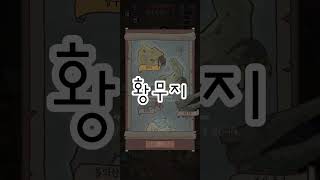 와일드 테이머 전리품 많이 얻는법 #모바일게임
