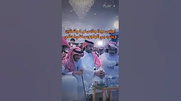 اللي نبيه يغيب يحظر ولا غاب تركي الميزاني منيف المنقرة محمد السعيدان 