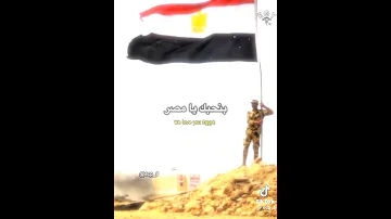 أنا هبقي جندي من جنودها وهحمي أرضها 