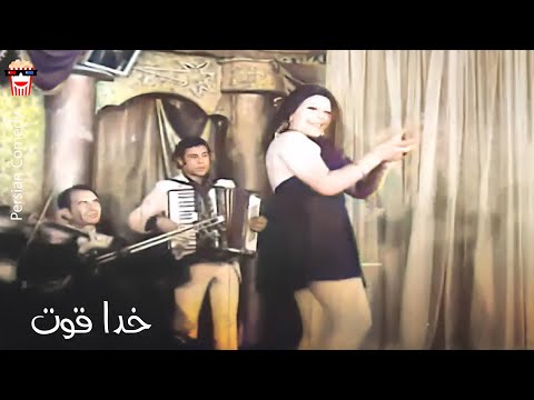 فیلم کمدی ایرانی خدا قوت