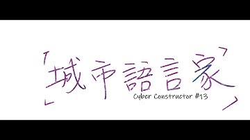 城市語言家「Revit-API」 #13- 透過Revit API讀取元件參數資訊，邁向自動化的第一步！