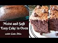 Moist and soft cake in oven  guru recipes  easy cake no fail recipe
