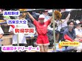 高校野球　西東京大会　駒場学園高校　応援団チアリーダー　その4　　cheerleader