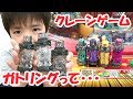 トラユーフォー狙いにいったけど…仮面ライダービルド GPフルボトル13？メッキをクレーンゲームでゲット！！KAMEN RIDER BUILD CRANE GAME