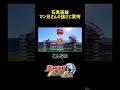 石黒英雄、ウルトラマンさんの強さに驚愕 #short