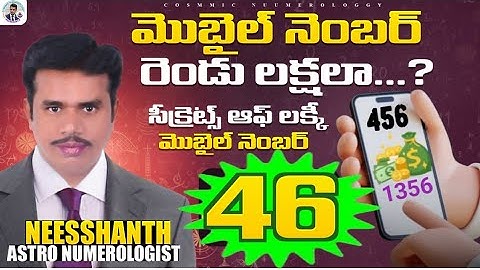 How To Find Lucky Mobile Number | Mobile Numbers Numerology | Cosmic Numerology | Lucky Phone Number