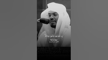 ﴿إِن تُعَذِّبهُم فَإِنَّهُم عِبادُكَ﴾ تلاوة يخشع لها الفؤاد للشيخ #ياسر_الدوسري من #سورة_المائدة .