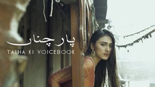 Paar chanaa de | ALI WASI KAZMI | AMNA YOUZASAIF | TALHA KI VOICE BOOK