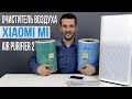 Очиститель воздуха Xiaomi Mi Air Purifier 2 - Обзор