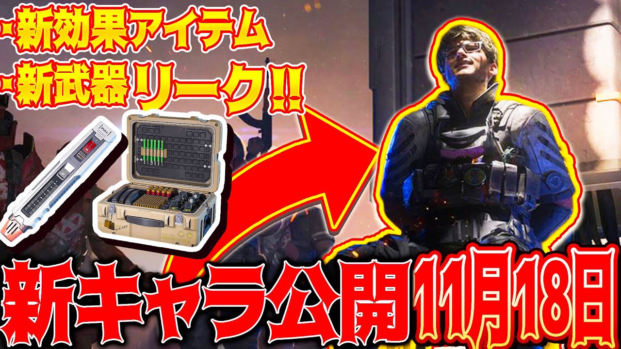 Delta Force] S7 Leak! New Engineer Skills, New Items, and