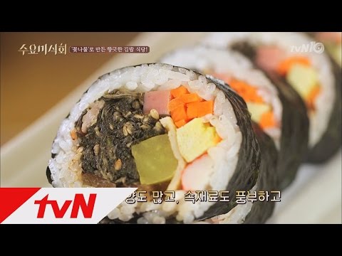 메뉴는 딱 2개! 꽃나물 향긋한 김밥집! 수요미식회 60화