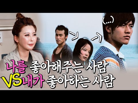(인천점집)(연애) 나를 좋아해주는 사람 vs 내가 좋아하는 사람