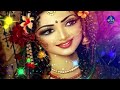 मेरी विनती यही है राधा रानी-Bhajan 2022~meri vinti yahi hai radha rani~Chitra Vichitra Ji Mp3 Song