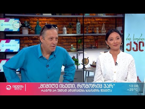 დათო დარჩია და ია სუხიტაშვილი სტუმრად ნანა ლორთქიფანიძის რუბრიკაში „რა სურთ ქალებს“