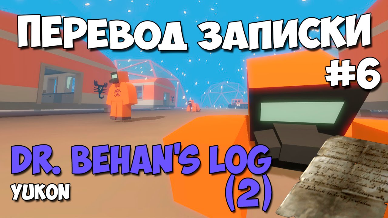 Unturned карта yukon