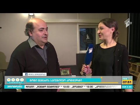 გოგი ცაბაძის საიუბილეო კონცერტი