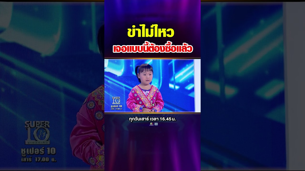 ขำไม่ไหวเจอแบบนี้ต้องซื้อแล้ว