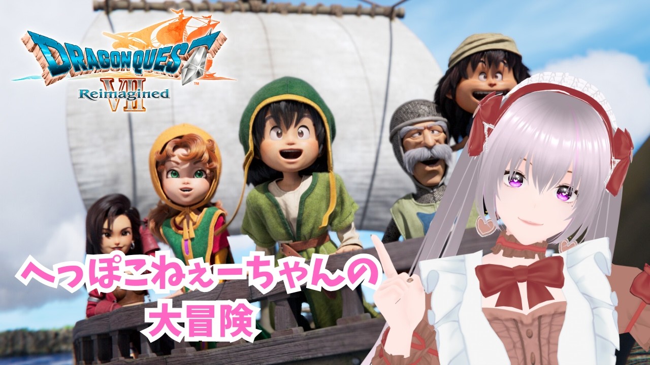 【ドラゴンクエストⅦ Reimagined】Part7 へっぽこねぇーちゃんが逝く🐽ドラクエ7💎ネタバレありです💎