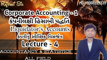 Corporate accounting(કંપનીલક્ષી હિસાબી પદ્ધતિ)Liquidator