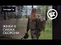 Я в армії бо розумію що потрібна тут жінки військові Накипіло
