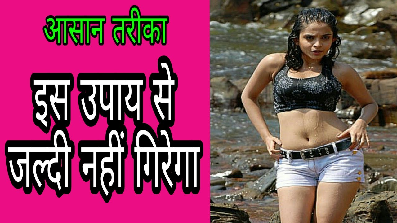 sex karte samay jaldi nahi girne ke upay in hindi/urdu photo