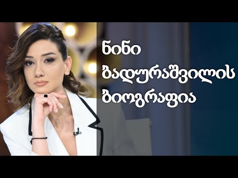 ნინი ბადურაშვილის ბიოგრაფია