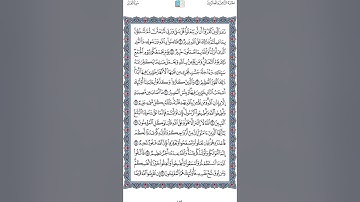 سورة التغابن مكررة نصف ساعة | تلاوة القارىء شاكر العصيمي