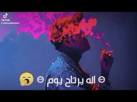 مهرجان انا اكتر واحد ع الارض شايل جواه هموم عصام صاصا كيمو الديب شاشة سوداء2021 تيك توك