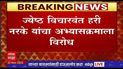 Pune : Savitribai Phule : सावित्रीबाई फुले पुणे विद्यापीठात अथर्वशीर्ष पठणाचा अभ्यासक्रम