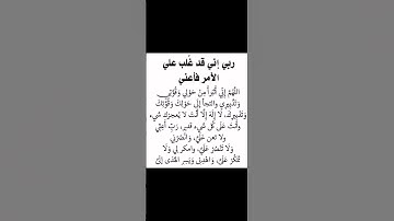 #دعاء_الفجر_المستجاب #اللهم_صل_وسلم_على_نبينا_محمد #اكسبلور #اذكار_الصباح #حصن_المسلم