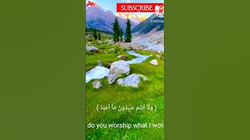 سورة الكافرون