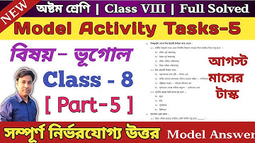Model Activity Task Geography Class 8 Part-5 2021 | আগস্ট মাসের মডেল অ্যাক্টিভিটি টাস্ক ভূগোল Part 5