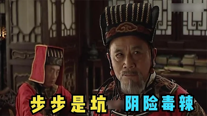 大明王朝04：嚴嵩為何能把持內閣，深得嘉靖倚重？這個人已經成精了 | 大明王朝1566深度解讀 - 天天要聞