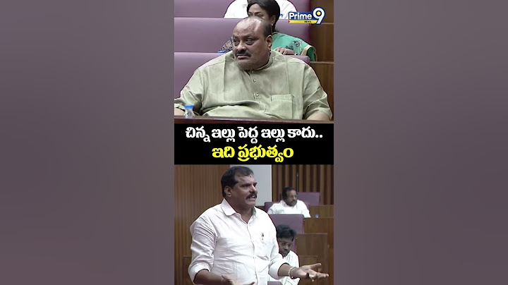 చిన్న ఇల్లు పెద్ద ఇల్లు కాదు.. ఇది ప్రభుత్వం! | Botsa Satyanarayana | TDP Vs YCP | Prime9 News