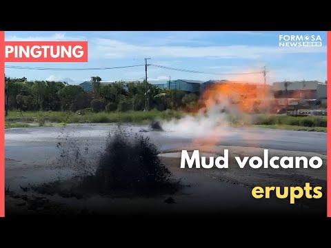 Mud volcano spews out flames and mud splatters｜Taiwan News