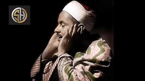 الشيخ محمد رفعت ما تيسر من سورة الأعراف بجودة عالية