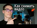 МОЯ ТЕХНИКА ДЛЯ YOUTUBE ► Как снимать видео на YouTube и стать блогером