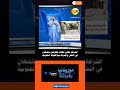 الشرطة تعلن تفكيك عصابتين تنشطان في النشل والسرقة بنواكشوط الجنوبية 