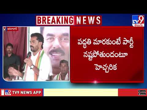 అధికారంలో ఉన్నది కాంగ్రెస్సా? బీజేపీనా? వెడ్మ బొజ్జు హాట్ కామెంట్స్  | TV9 - TV9