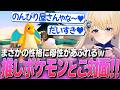 【ぽこあポケモン】推しのカイリューと感動の対面！ガチ恋カメラマンになるルリ#2