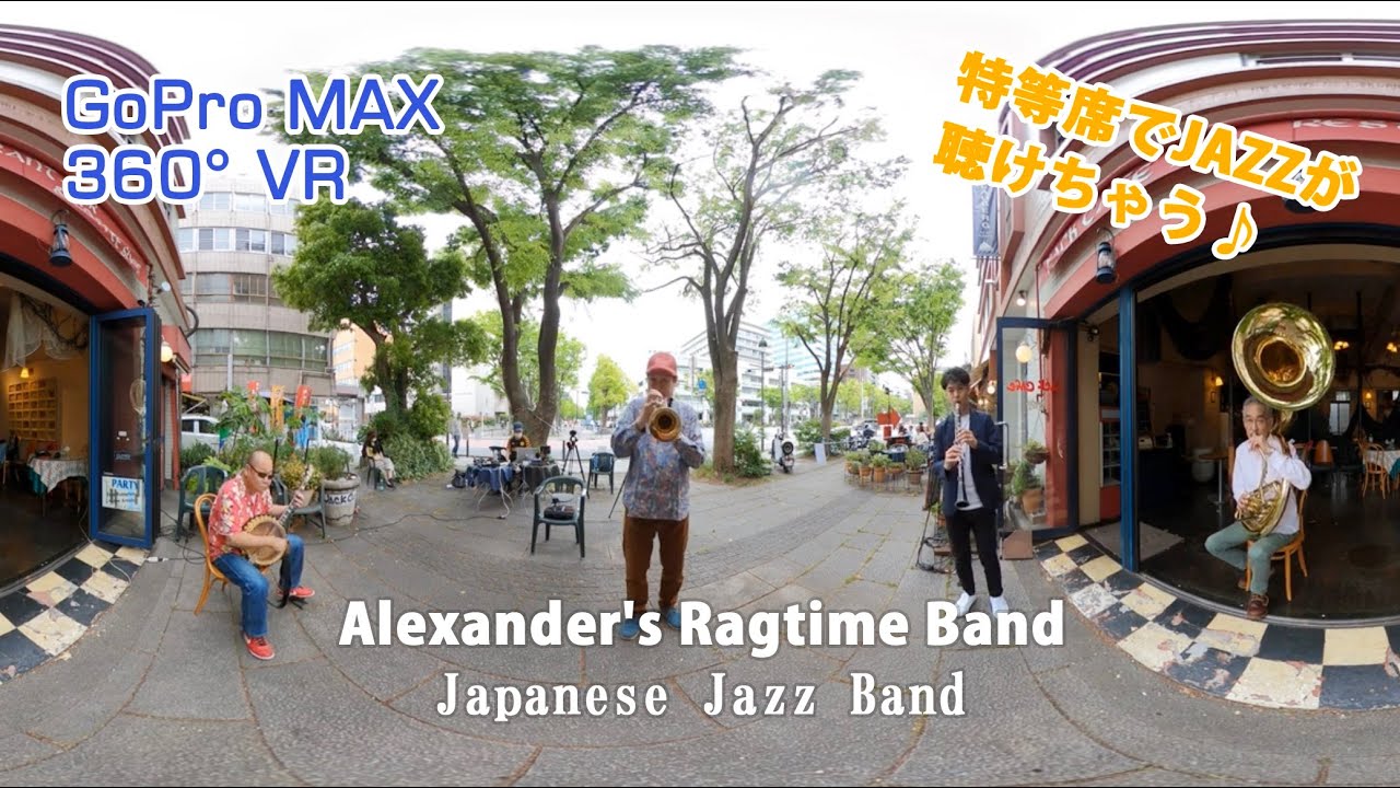 360°動画】アレキサンダーズ ラグタイム バンド(Alexander's Ragtime