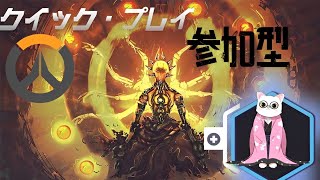 Overwatch2参加型配信withゼニヤッタ　＃2【Overwatch２】