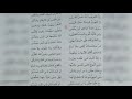 شرح قصيدة ليس الغريب 