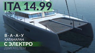 Tesla in Catamaran's world - ITA 14.99